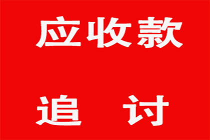 欠款不还可依法提起诉讼追讨。